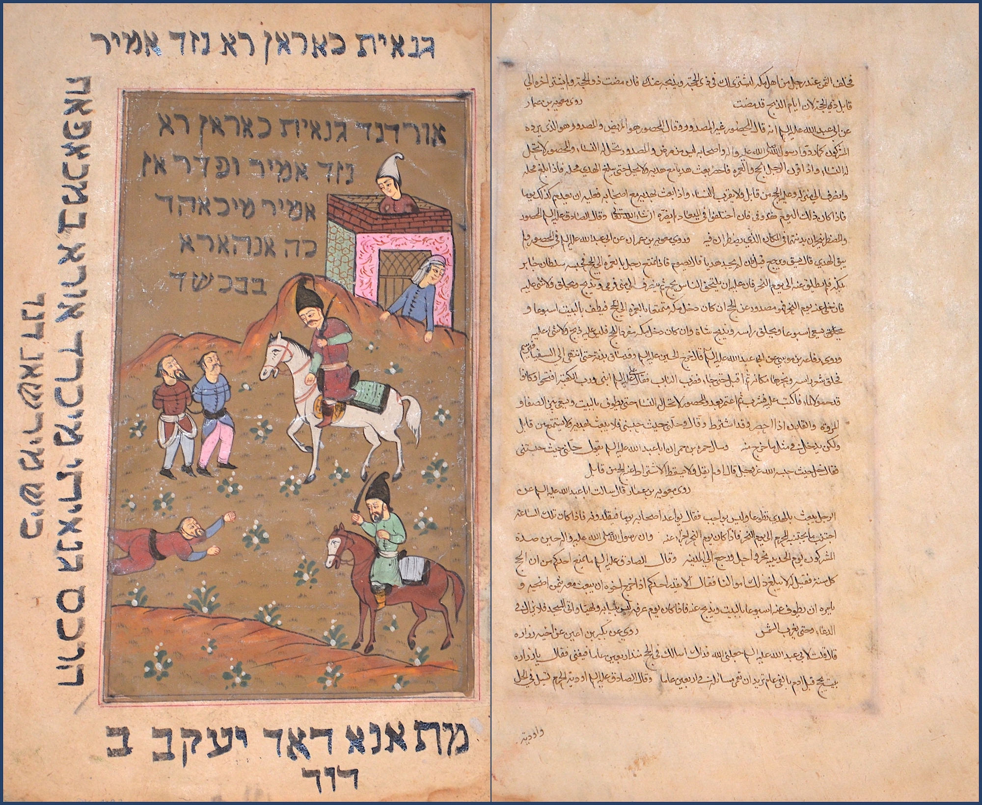 Anonymus “Ghanaische Ordination Einwohner von Bagdad”